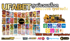 ufabest789