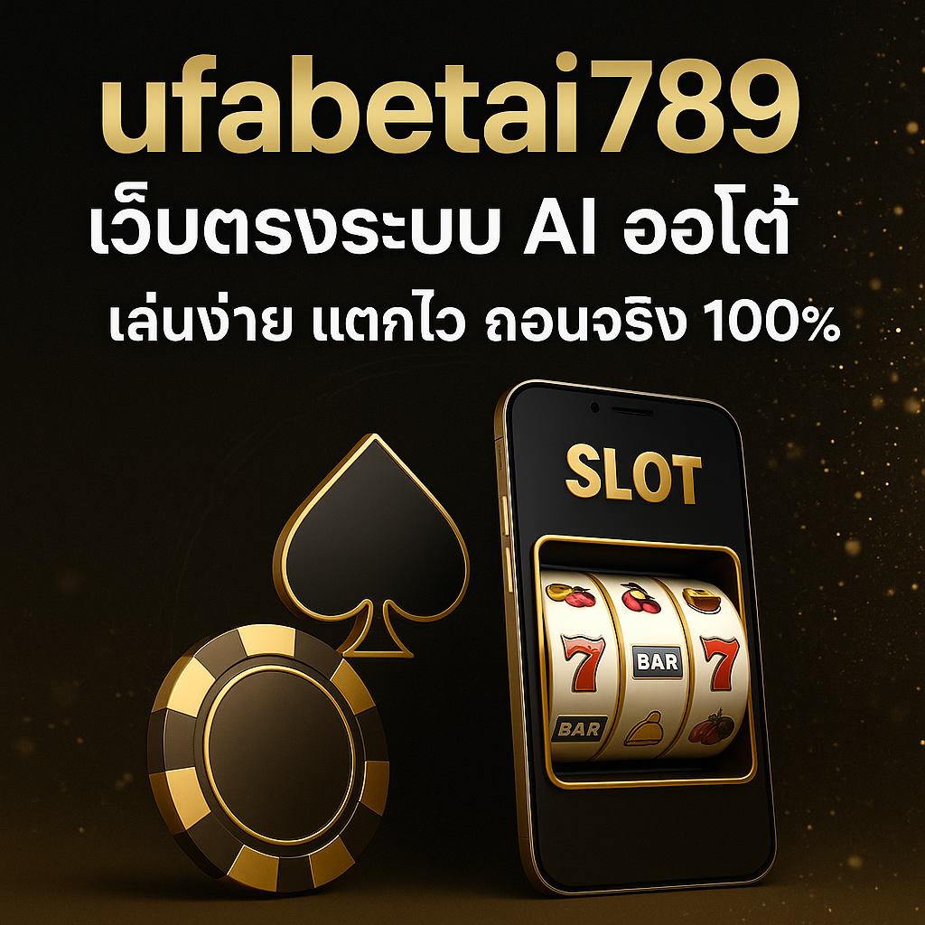 ufabetai789