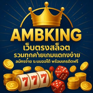 ambkingvip